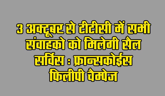 François Philippe Champez