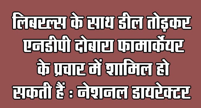Toronto News: NDP can again join the promotion of pharmacare by breaking deal with Liberals: National Director
