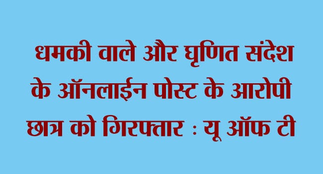 Toronto News: Student accused of posting threatening and hateful messages online arrested: U of T
