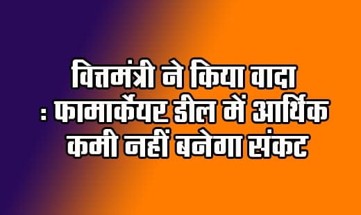 Finance Minister promised: Financial shortfall in pharmacare deal will not become a crisis