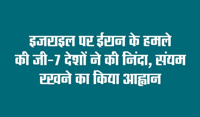  Iran's attack on Israel