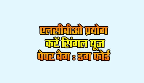 LCBO Use Single Use Paper Bags: Doug Ford
