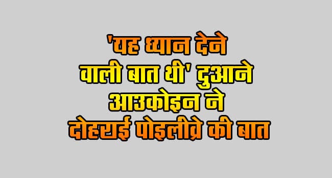 'It was noteworthy' Duane Aucoin reiterated Poilievre's point