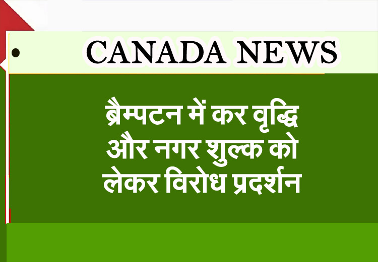 Protest in Brampton over tax hikes and municipal fees