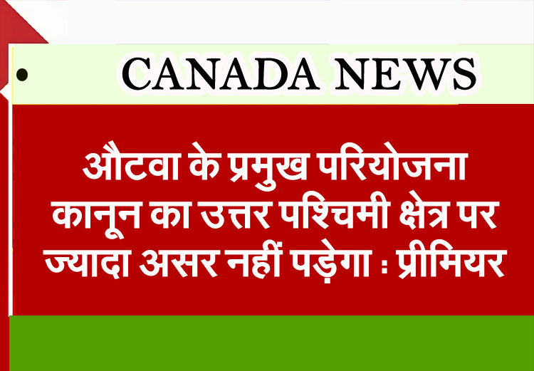 Ottawa's major projects law won't have much impact on Northwest Territories: Premier