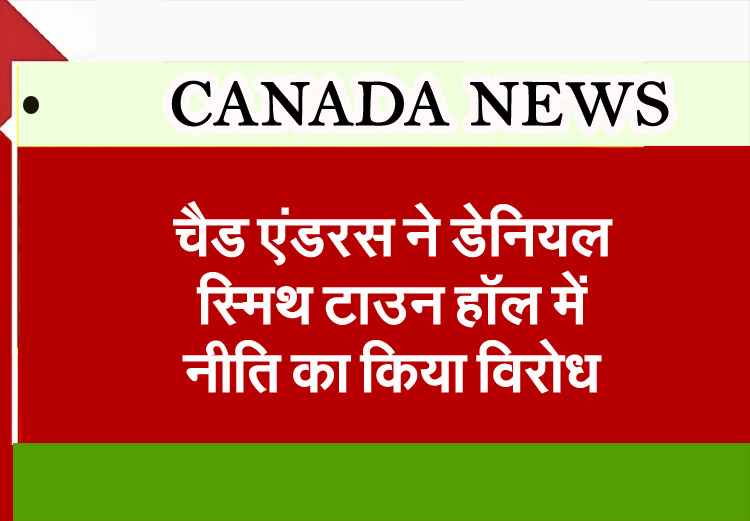 Toronto News : Chad Andrus protests policy at Daniel Smith Town Hall