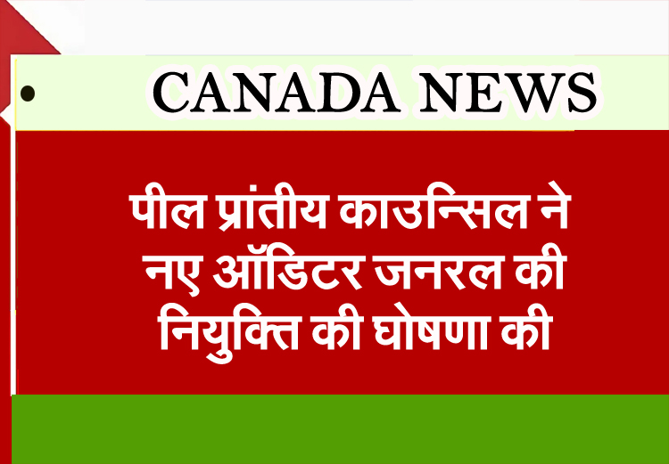 Peel Provincial Council announces appointment of new Auditor General