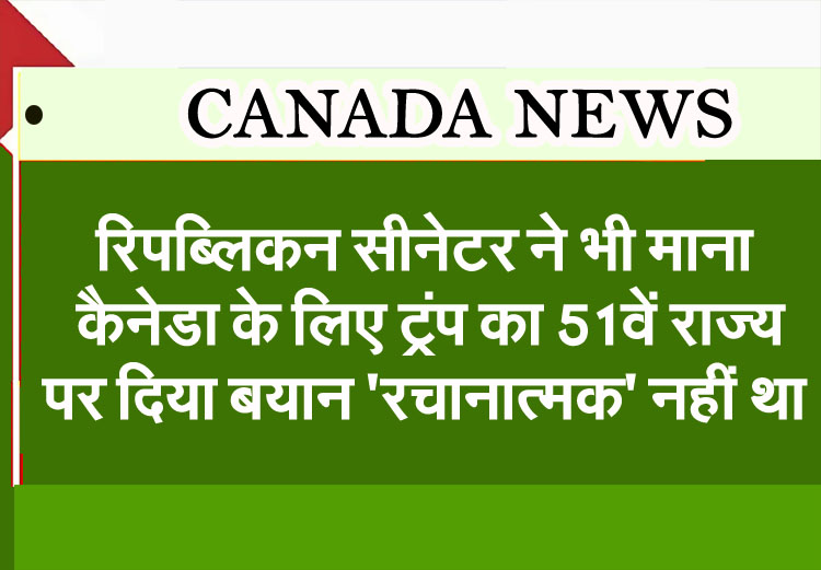 Republican senator also admitted Trump's statement on Canada being the 51st state was not 'constructive'