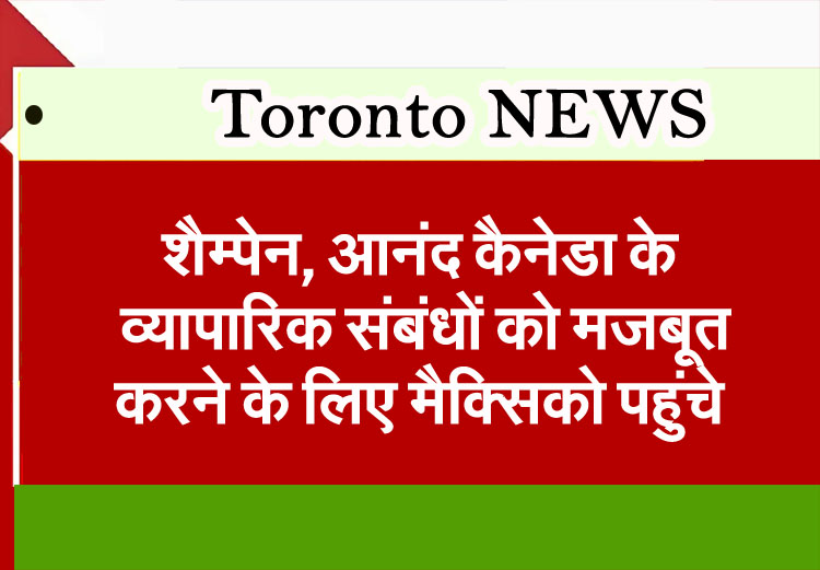 Champagne, Anand visit Mexico to strengthen Canada's trade ties