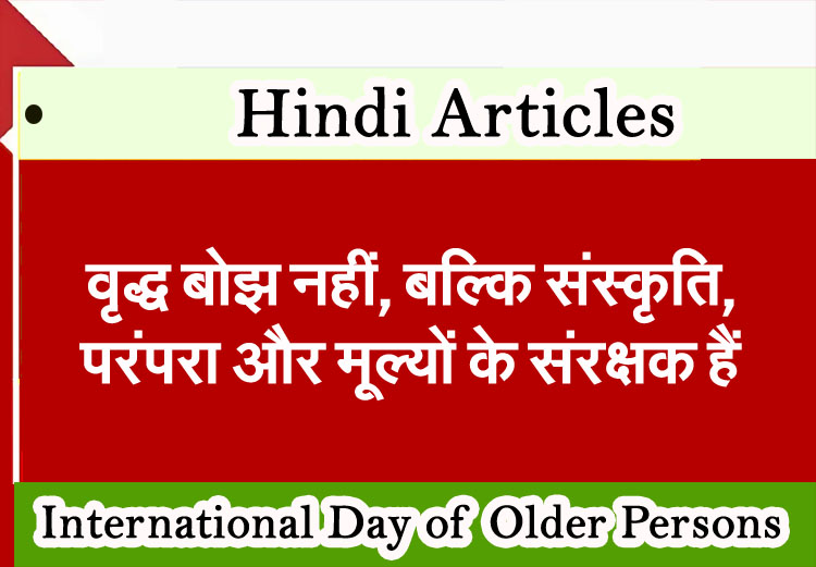 The elderly are not a burden, but guardians of culture, tradition and values