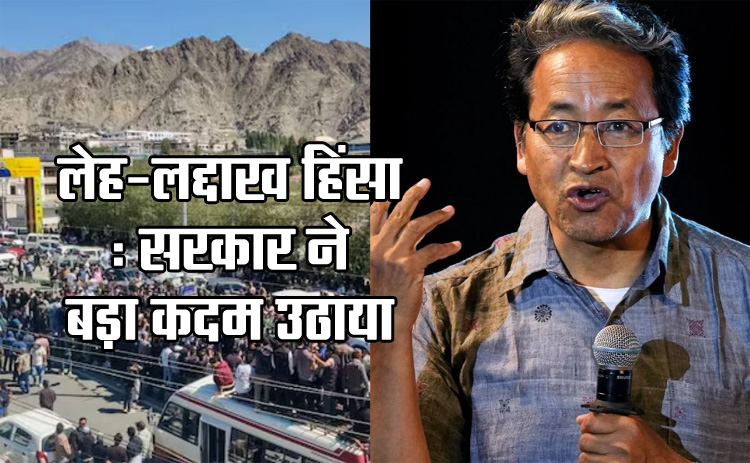 Leh-Ladakh violence: Government takes major step