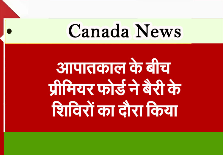 Ontario News: Premier Ford visits Barrie camps amid state of emergency