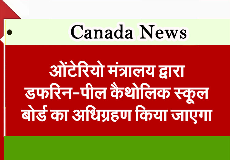 Dufferin-Peel Catholic School Board to be taken over by Ontario ministry