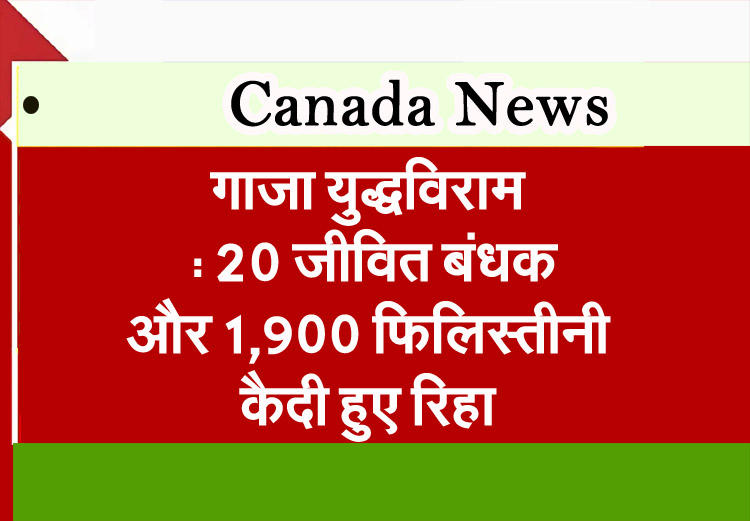 Gaza ceasefire: 20 surviving hostages and 1,900 Palestinian prisoners released