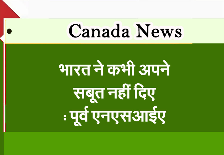 India never provided its evidence: Former NSIA