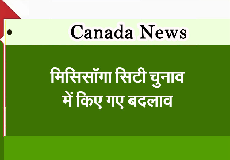 Changes made to Mississauga City elections