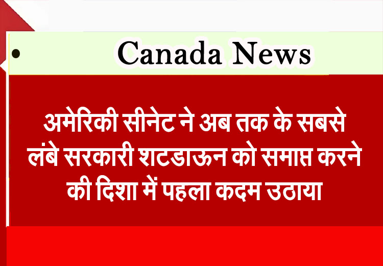 The US Senate took the first step toward ending the longest government shutdown ever.