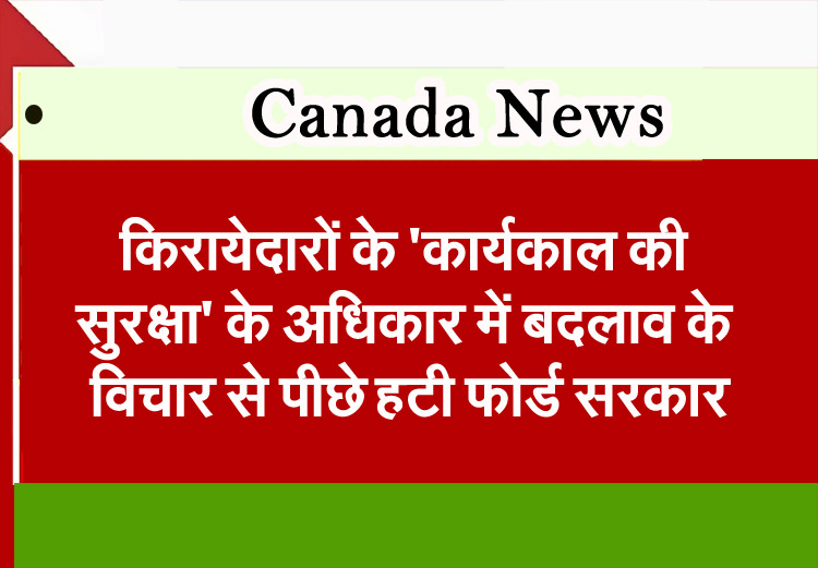 Ford government backs down from consideration of changes to tenants' right to 'security of tenure'