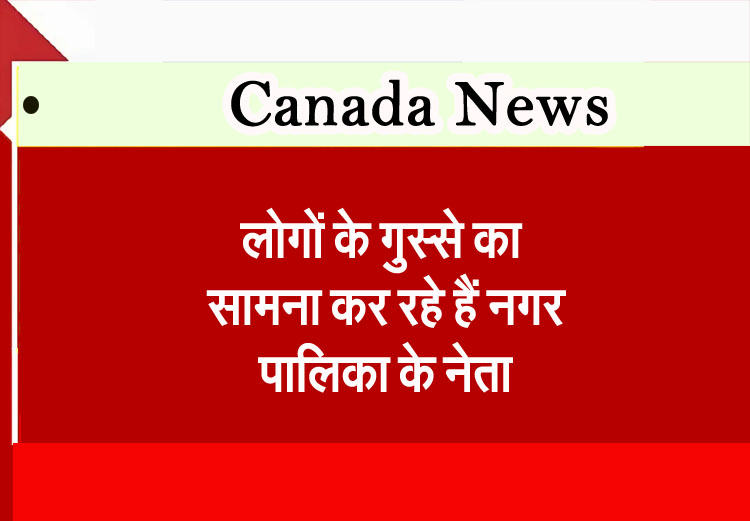 Municipal leaders are facing the anger of the people