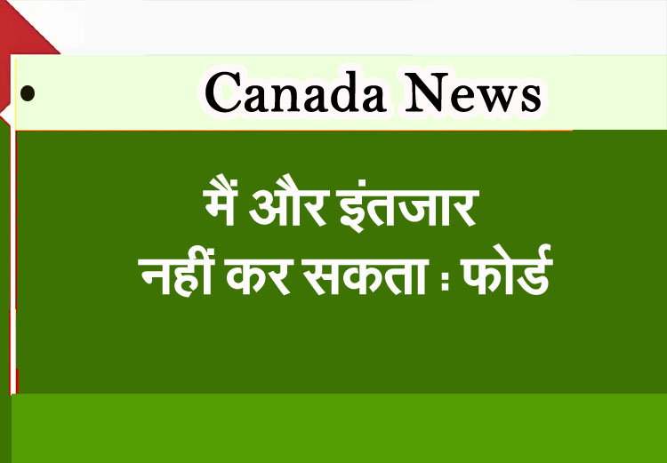 Ontario Premier Doug Ford