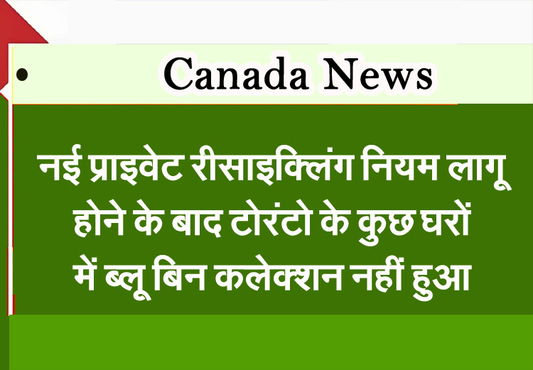 Some Toronto homes have missed blue bin collections after new private recycling rules came into effect.