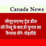 टिलचो सरकार और रियो टिंटो ने डियाविक बंद करने के लिए डील साइन की