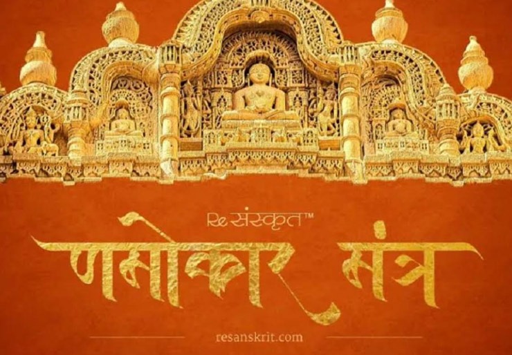 Amidst an atmosphere of war, World Namokar Day serves as the clarion call for global peace.