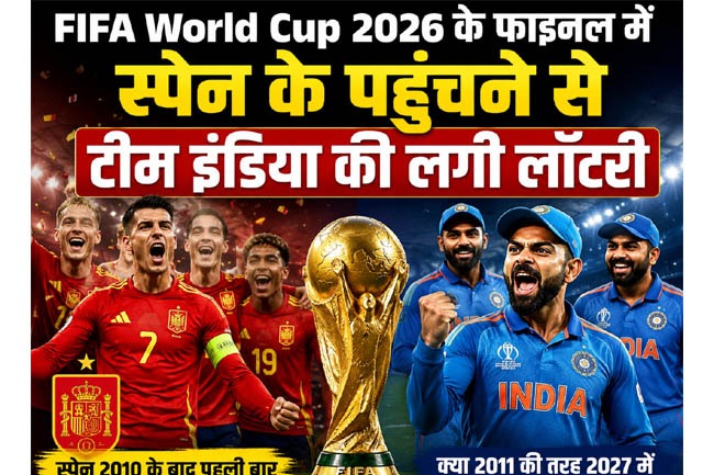 Team India's hopes rise as Spain reaches the final.