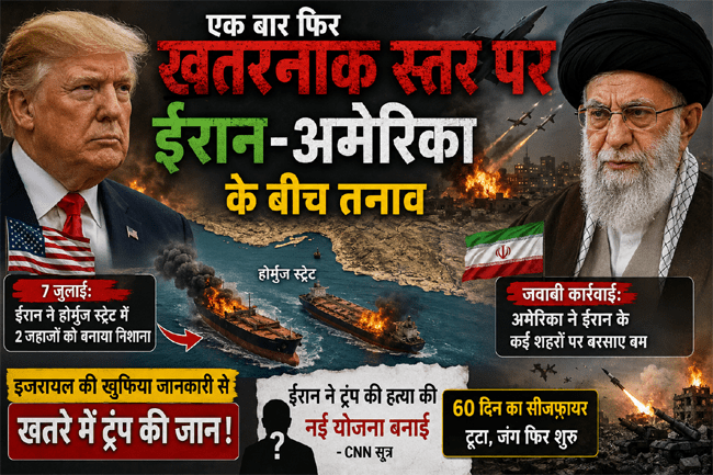 US-Iran War: Intense tension flares up again between Iran and the US.