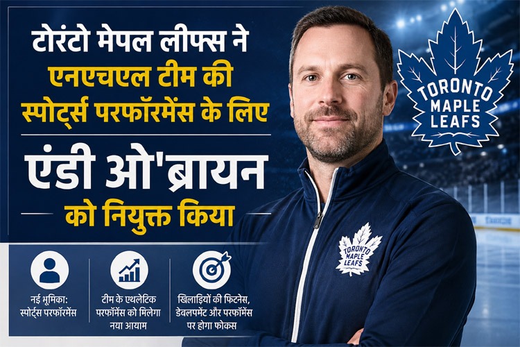 टोरंटो मेपल लीफ्स ने एनएचएल टीम की स्पोटर्स परफॉरमेंस के लिए एंडी ओ’ब्रायन को नियुक्त किया