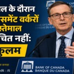 हड़ताल के दौरान रिप्लेसमेंट वर्करों के इस्तेमाल अनुचित नहीं: मैकलम