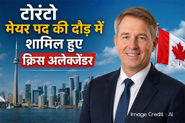 टोरंटो मेयर पद की दौड़ में शामिल हुए क्रिस अलेक्जेंडर