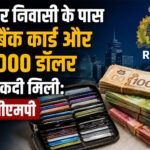 वैंकूवर निवासी के पास 66 बैंक कार्ड और 39,000 डॉलर की नकदी मिली: आरसीएमपी