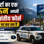 अल्बर्टा का एक टाऊन अपनी नई प्रांतीय फोर्स रखने पर कर रहा हैं विचार