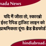 यदि मैं जीता तो, स्कारब्रो ईस्ट रैपिड ट्रांजिट लाइन को प्राथमिकता दूंगा: ब्रैड ब्रैडफोर्ड