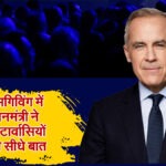 थैंक्सगिविंग में प्रधानमंत्री ने अल्बर्टावासियों से की सीधे बात
