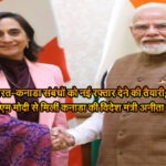 भारत-कनाडा संबंधों को नई रफ्तार देने की तैयारी, पीएम मोदी से मिलीं कनाडा की विदेश मंत्री अनीता आनंद