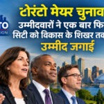 Toronto Mayoral Election : उम्मीदवारों ने एक बार फिर से सिटी को विकास के शिखर तक पहुंचाने उम्मीद जगाई